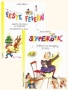 Semmelrock - Schule und Spielbuch Bundle