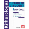 KITHAROLOGUS - The Path To Virtuosity