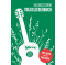 Das große grüne Volksliederbuch Gitarre