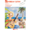 Carribean guitar