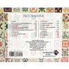 Patchwork CD