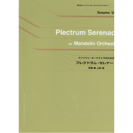 Plectrum Serenade for Mandolin Orchestra