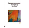 Improvisations Patterns für Anfänger (C-Instrumente) (mit CD)