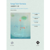 Songs from Formosa (CD incl.)