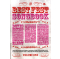 Best Fest Songbook Vol1