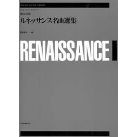 Renaissance Anthology