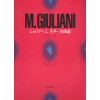 Giuliani Anthology