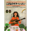 Guitar Method for Children