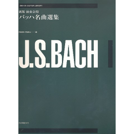 Bach Anthology