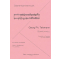 Sonate A-Moll (Git & Vl)