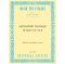 Musique de cour (Git. & Kammerorchester)