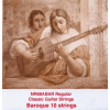 Baroque Guitar Series, 10 Strings NT