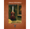 Lessons for 1, 2 and viols (1609) [trios] (3 guit)